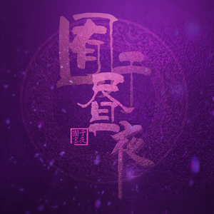 暗黑 猎奇(官网)
